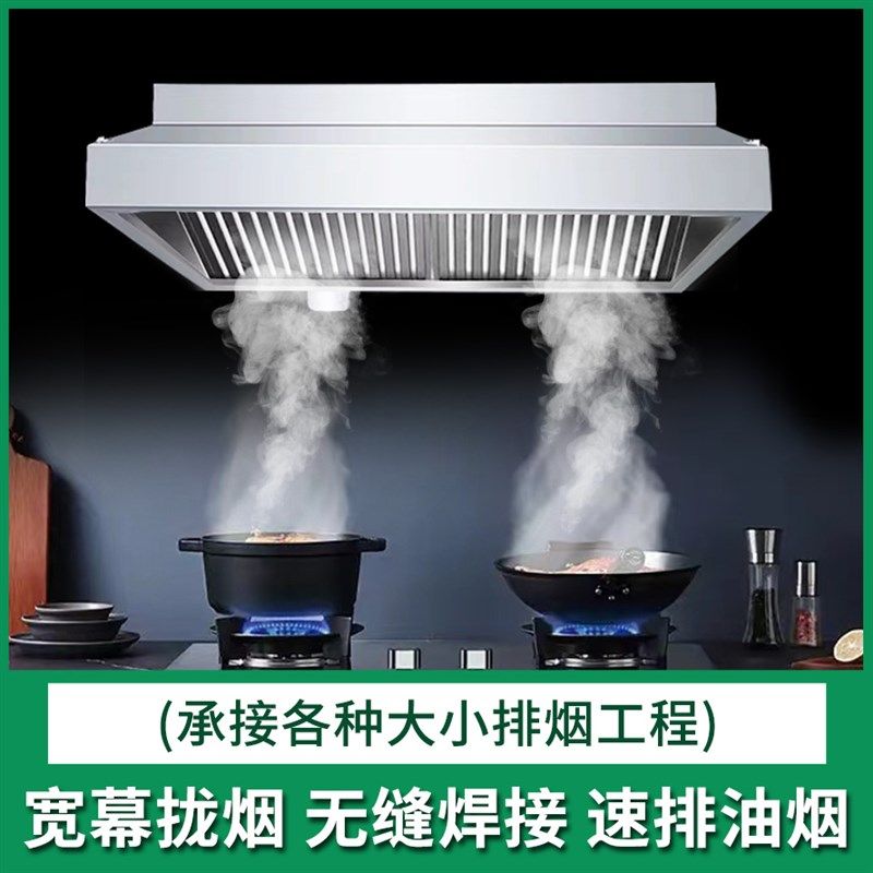 商用油烟罩厨房食堂餐厅油烟机吸力排烟罩餐饮定