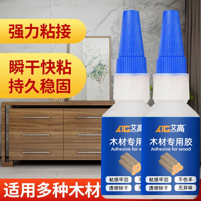 木材粘木品木梳木头多功能修复木质家具速干环保粘贴木头开裂家具