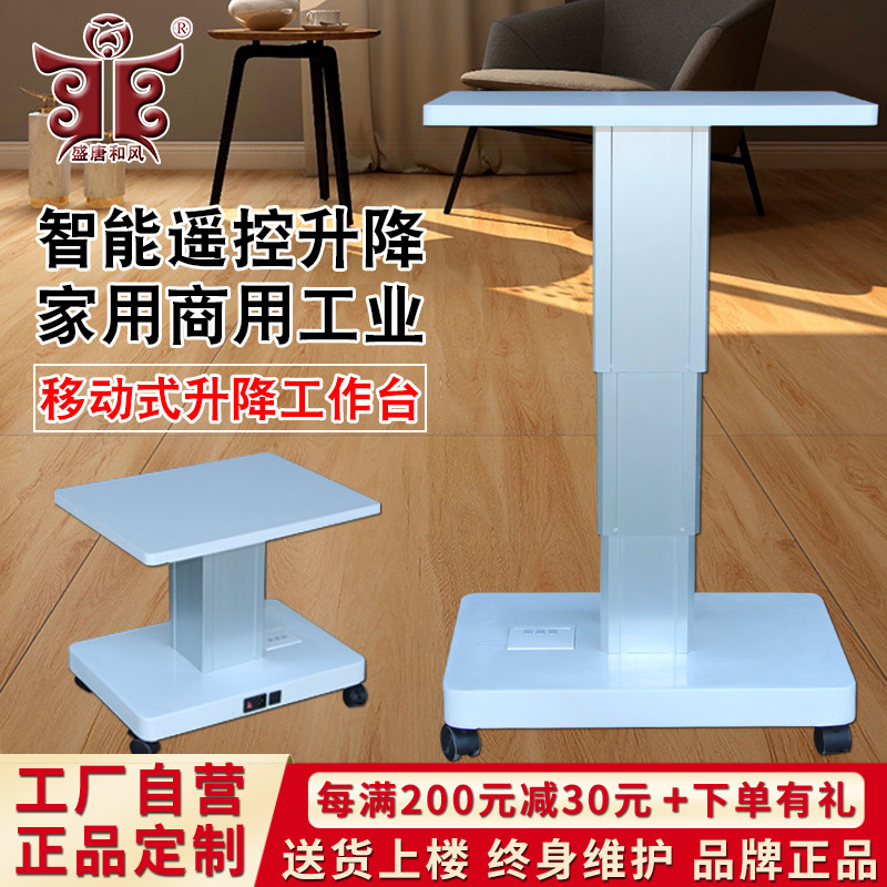 可移动榻榻米升降台学习工作自动小型升降桌家用升降机电动升降器