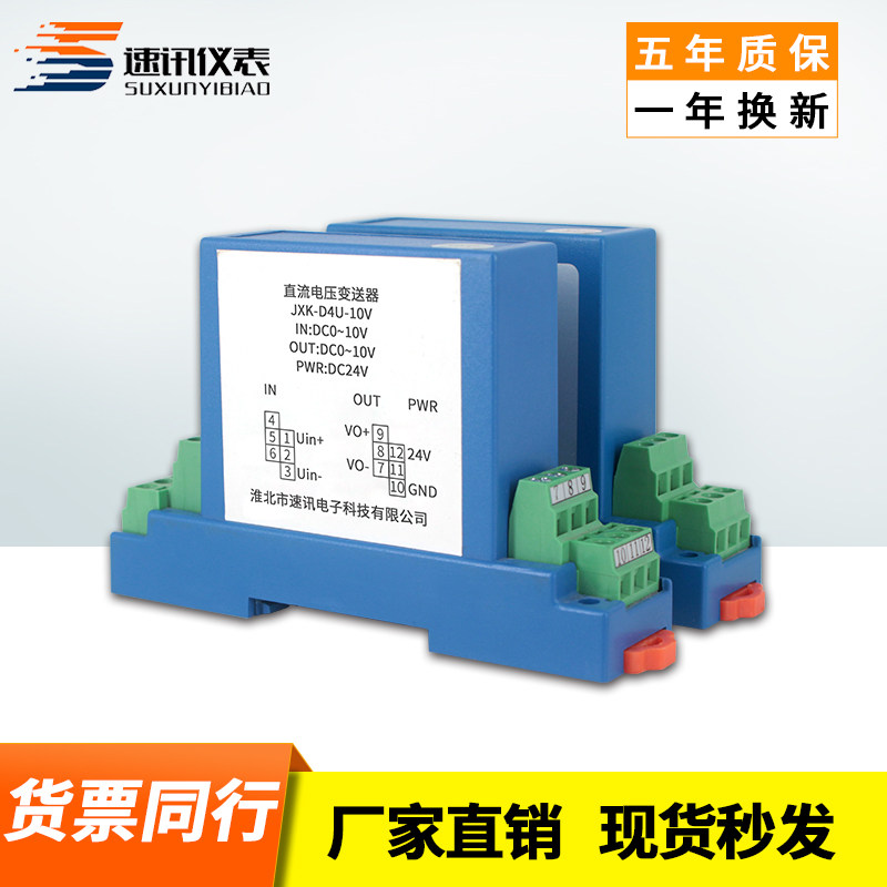交流变送器 隔离模块