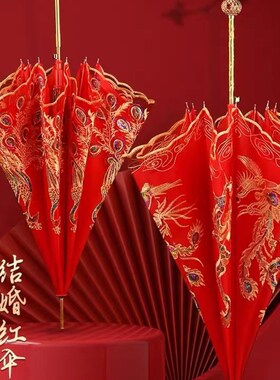 结婚婚伞伞蕾丝婚礼陪嫁出嫁长柄婚庆用品大全红色新娘伞