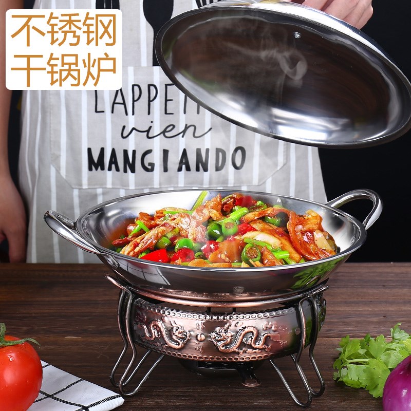 酒精炉火锅干锅锅具商用饭店固体酒精锅仔平底干锅炉