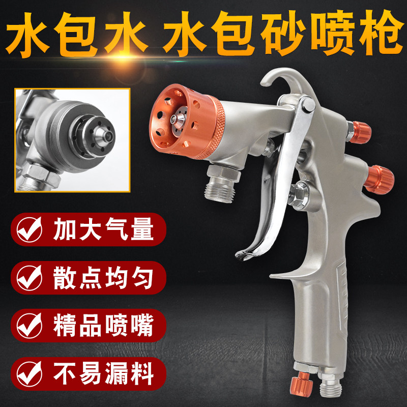 包泡砂气量喷枪桶罐单喷抢头仿石乳胶油漆涂