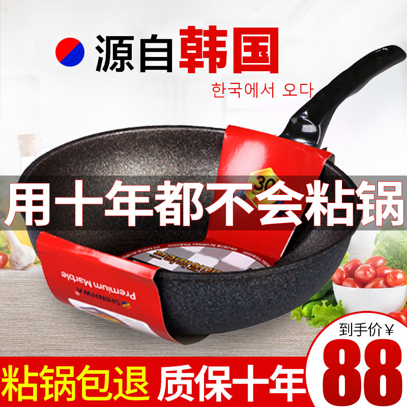易洗麦饭石锅不粘锅炒锅炒菜平底麦石饭燃气灶韩国麦石锅