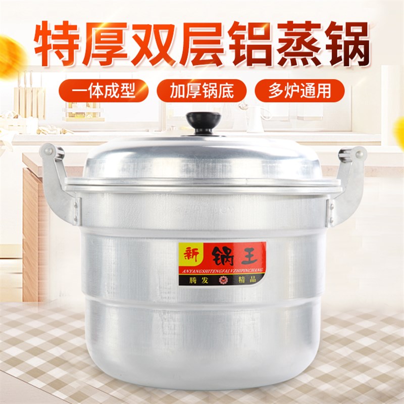 老式加厚铝锅铝蒸锅烧汤锅馒头锅炉燃气锑锅商用