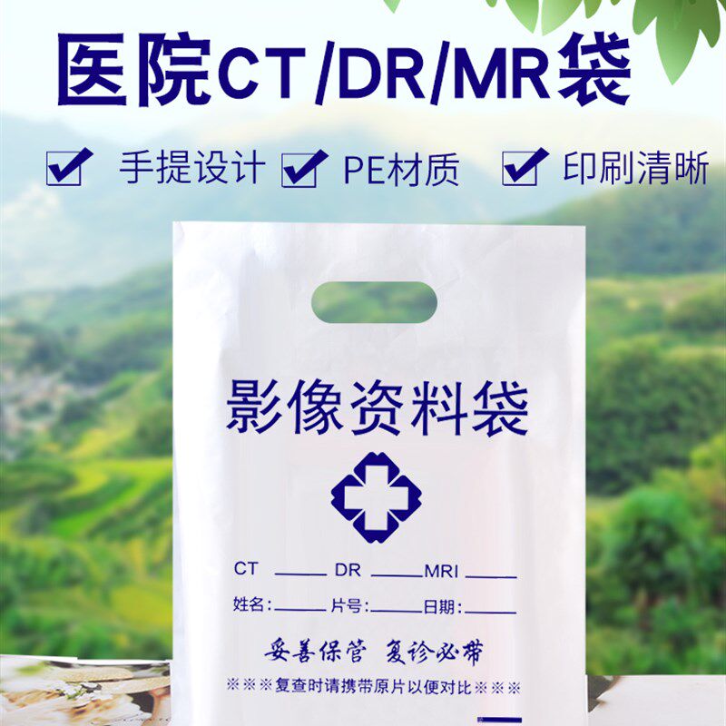医院袋片袋定做拍片袋光影像胶片袋印刷定