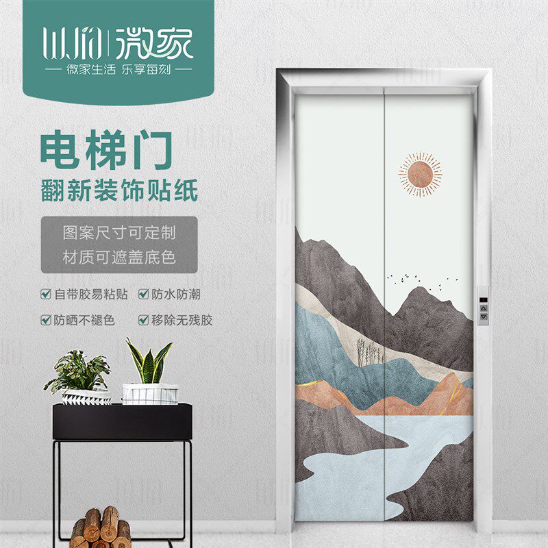 自粘电梯贴纸画定入户电梯门贴画现代简约墙贴