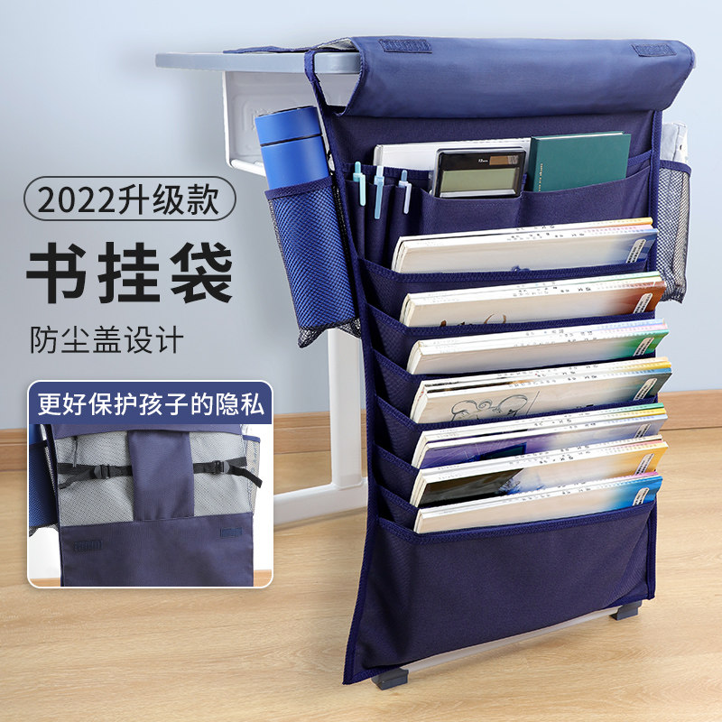 歌珊 书袋课桌收纳生 书挂袋 生中生多功能加厚挂书袋初中生尘