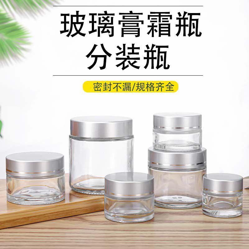 玻璃膏霜瓶化妆品分装瓶面膜分装瓶玻璃药粉瓶空瓶