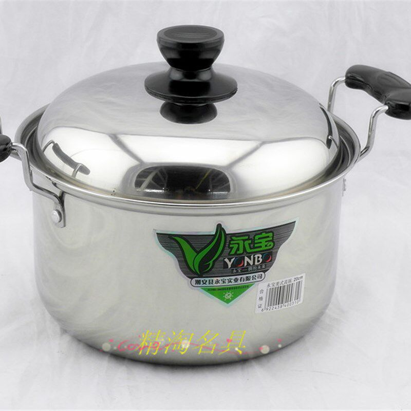 永宝汤锅家用炖锅煮粥锅煮面锅电磁炉通用蒸锅加厚深锅