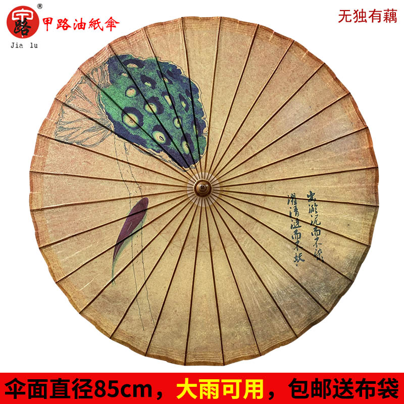 婺源手工油纸伞古代传统雨晒男女实用纸伞古风雨伞汉服伞