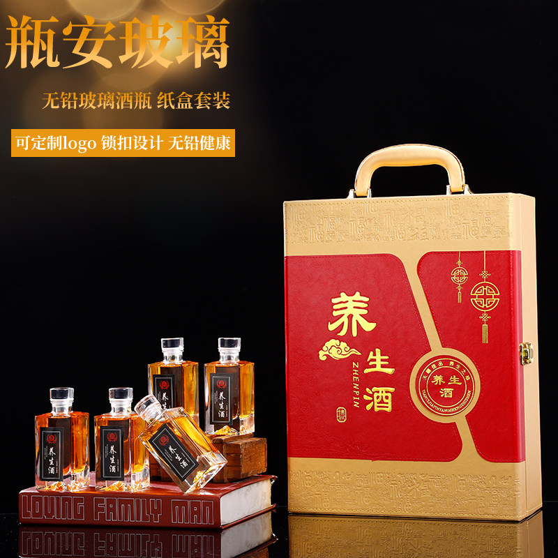 二两小酒罐人参泡酒瓶玻璃药酒瓶高硼硅家用高密封带盖空瓶