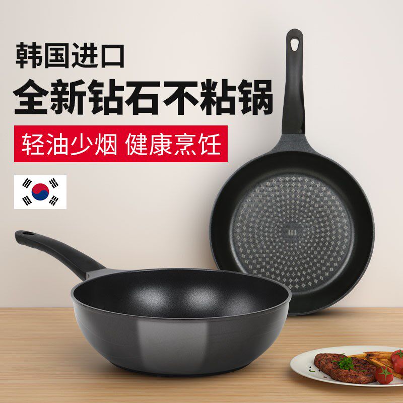 韩国钻石不粘锅炒锅平底锅不沾炒菜煎炒锅电磁炉燃气灶