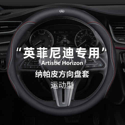 适用于英菲尼迪Q50L方向盘套QX50QX60QX80QX70L/FX35真皮四季防滑