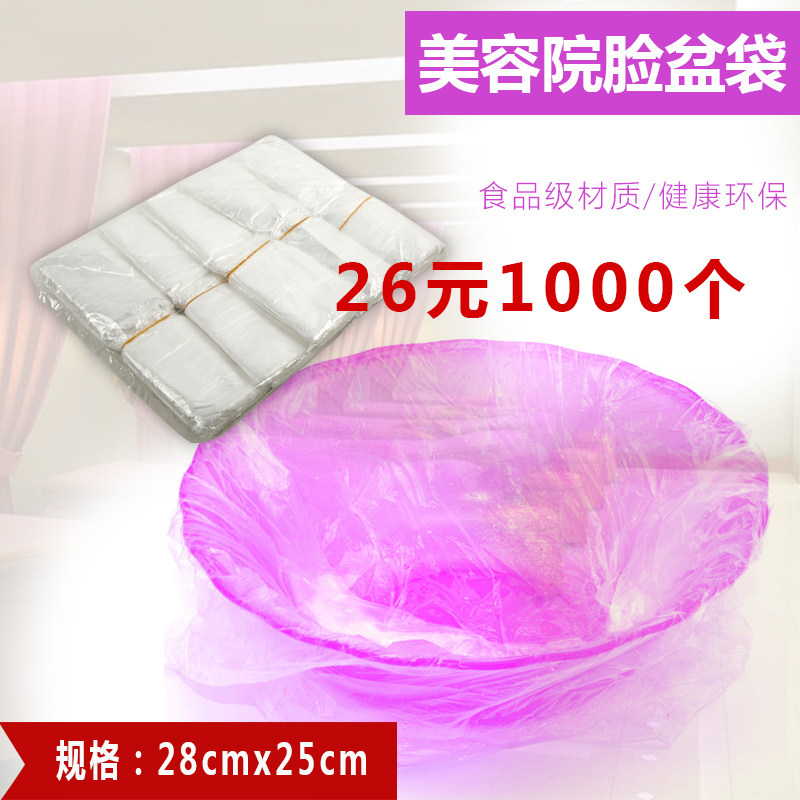 个一次性加厚洗脸盆袋美容盆洗面薄膜罩美容院用品袋