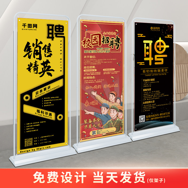 门架广告牌示牌立式落地式易拉宝示架海报设计定