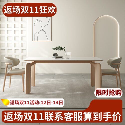 复古餐桌长方形现代简约家用侘寂风创意哑光白色岩板餐桌