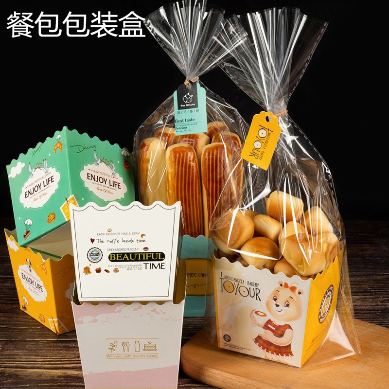 面包吐司盒胡萝卜餐包盒蛋糕包装袋打包纸盒