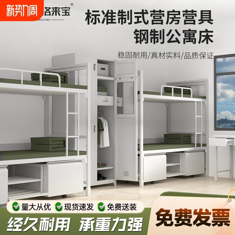 更衣柜营具双层床单人内务柜加厚铁架床宿舍双人钢两门双门