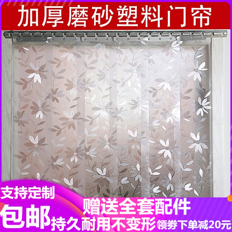 不软门帘磨砂门帘挡风厨房挡油烟卫生间遮光帘