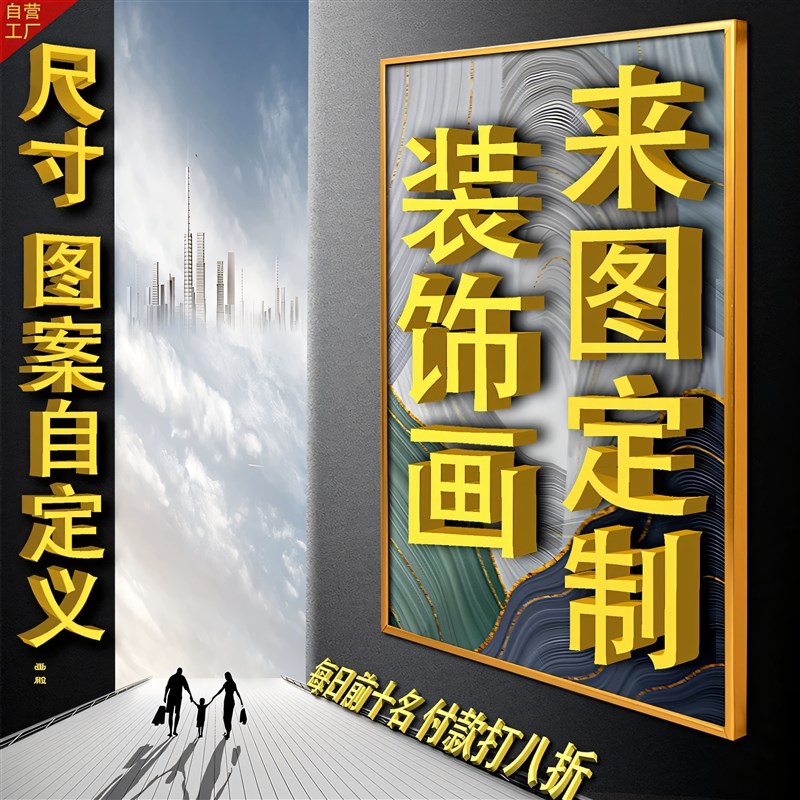 挂画定做尺寸回民文字照片喷绘背景墙画来图定