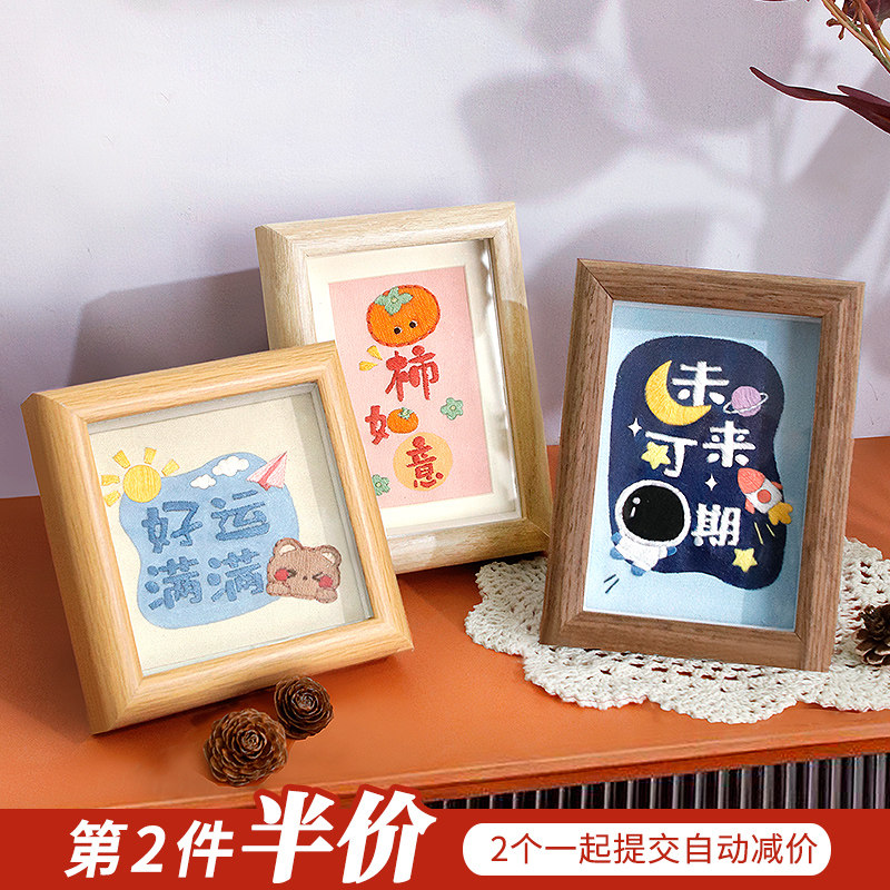 相框刺绣手工材包初者简单喜乐自儿童手工