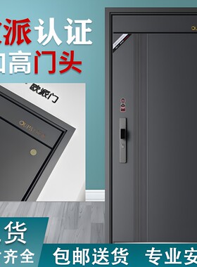 甲级欧派入户门防盗门包邮包安装