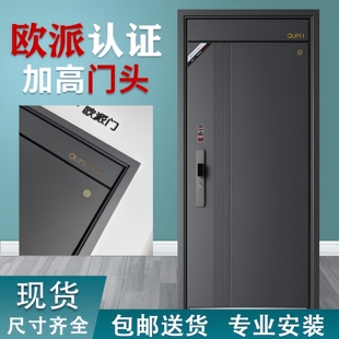 欧派防盗门甲级家用房门智能安全门小区单开门子母门进户门入户门
