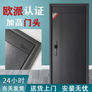 欧派入户门防盗门家用甲级门农村室外单门子母门进户门智能安全门