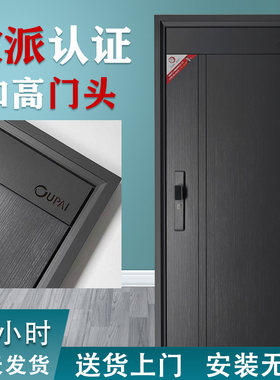 欧派现货入户门包测量包邮包安装