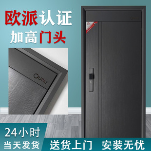 欧派入户门防盗门家用甲级门农村室外单门子母门进户门智能安全门