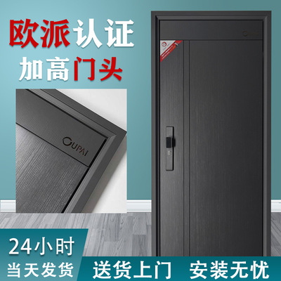 欧派现货入户门包测量包邮包安装