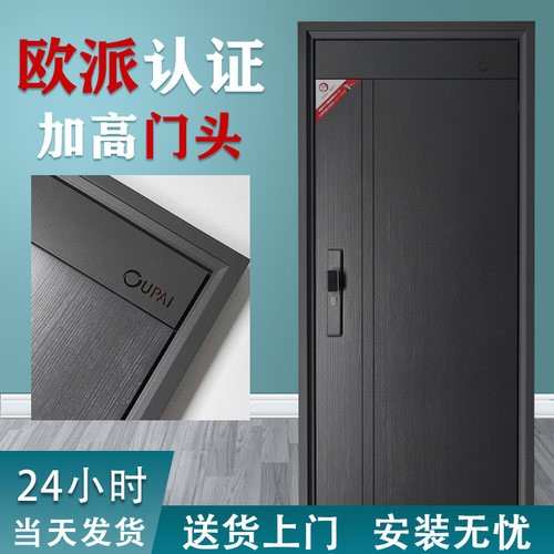 欧派现货入户门包测量包邮包安装