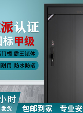 欧派防盗门甲级家用室外小区单开子母智能门安全门进户现货入户门
