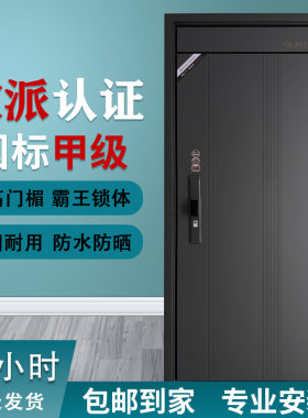 欧派甲级防盗门入户门包送货安装