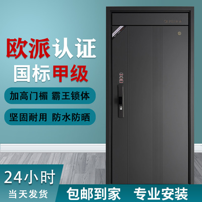 欧派甲级防盗门入户门包送货安装