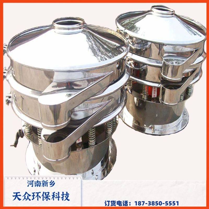 颗粒振动筛 茶叶旋振筛 粉末不锈钢震动筛选机