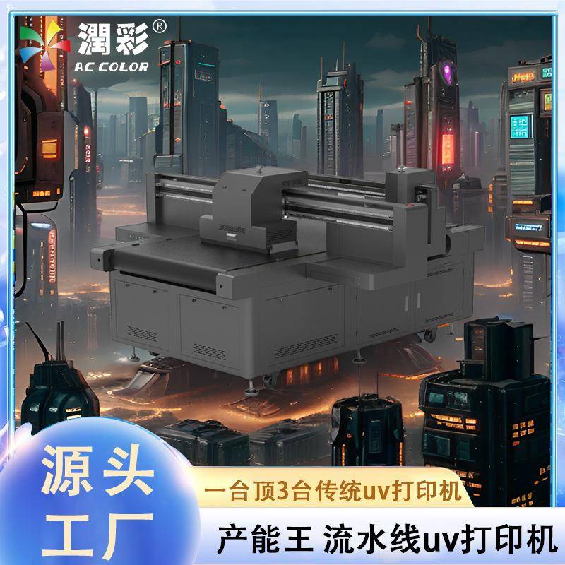 流水线皮带uv打印机导带传送义乌小商品亚克力塑料树脂玩具小饰品