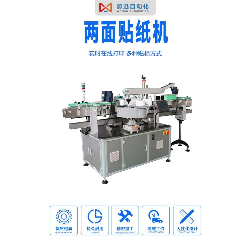 半自动圆瓶贴标机口红化妆品电池酒瓶饼干筒不干胶贴标设备