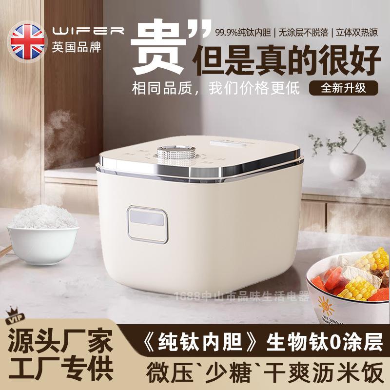 IH聚能加热多功能电饭煲米汤分离纯钛0涂层3升大容量沥米饭
