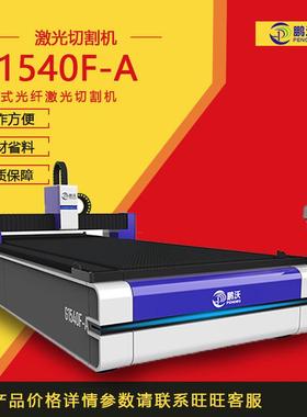 金属板材激光切割机 1540台式数控光纤激光切割设备
