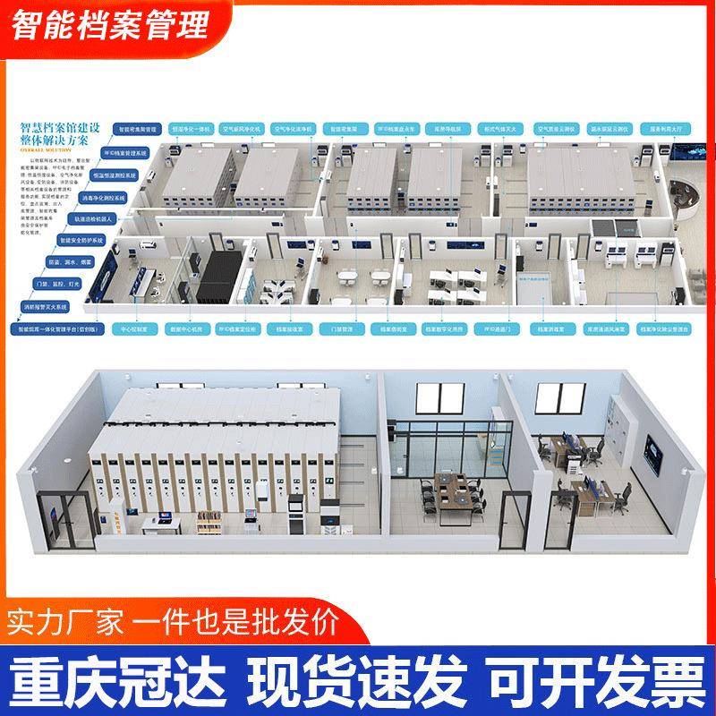 四川重庆智能档案馆设计出图移动资料档案柜凭证柜机要柜密集柜