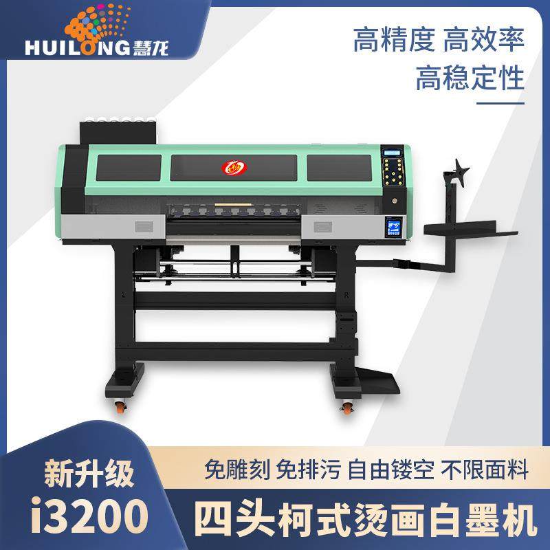 七彩龙新款柯式四头白墨烫画机 服装T恤布料印花机 DTF烫画印花机,办公设备/耗材/相关服务,宽幅打印机,淘宝优惠券,粉丝福利购,淘宝优惠卷