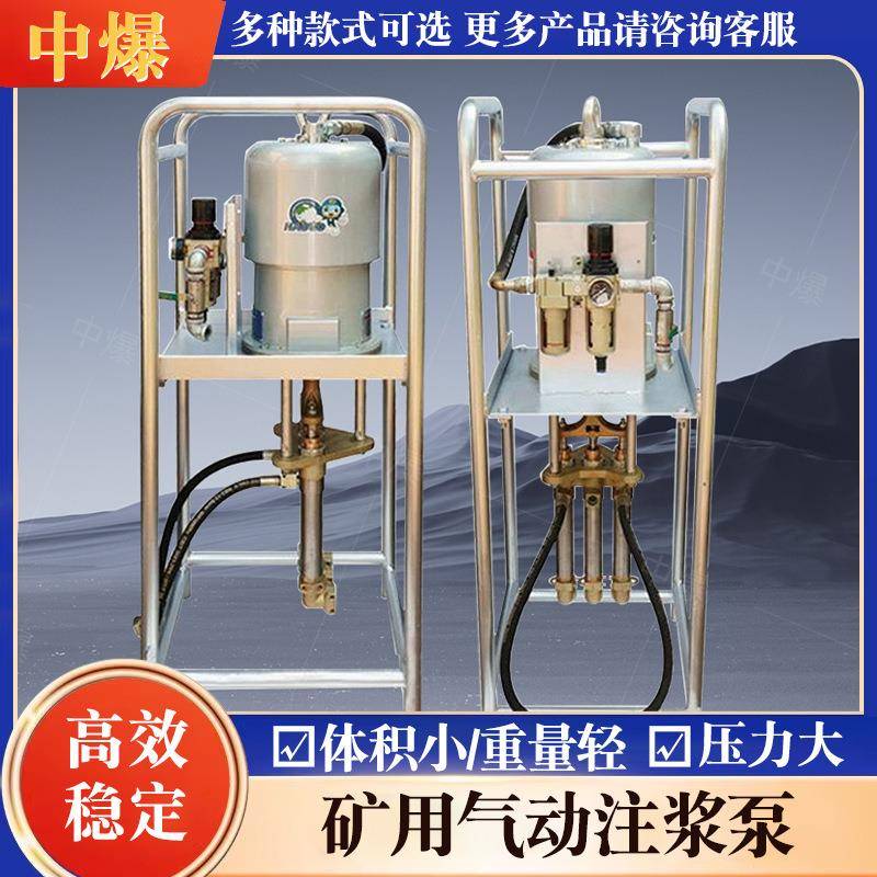 煤矿用气动注浆机双液注浆泵井下灰浆水泥灌浆机加固单液注浆泵