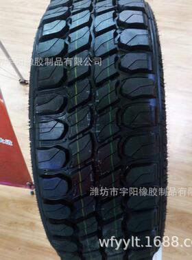 285/70R17 越野车轮胎 皮卡车轮胎 改装车轮胎