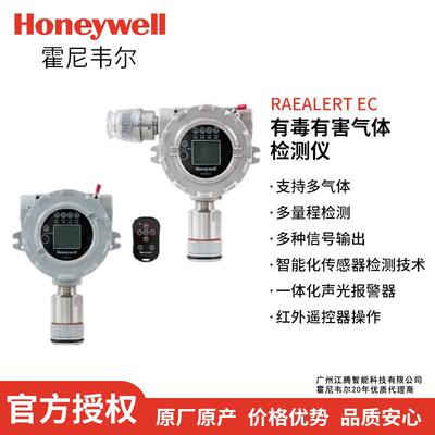 美国华瑞FGM-3300有毒气体探测器 固定式有毒气体检测仪RAEALERT