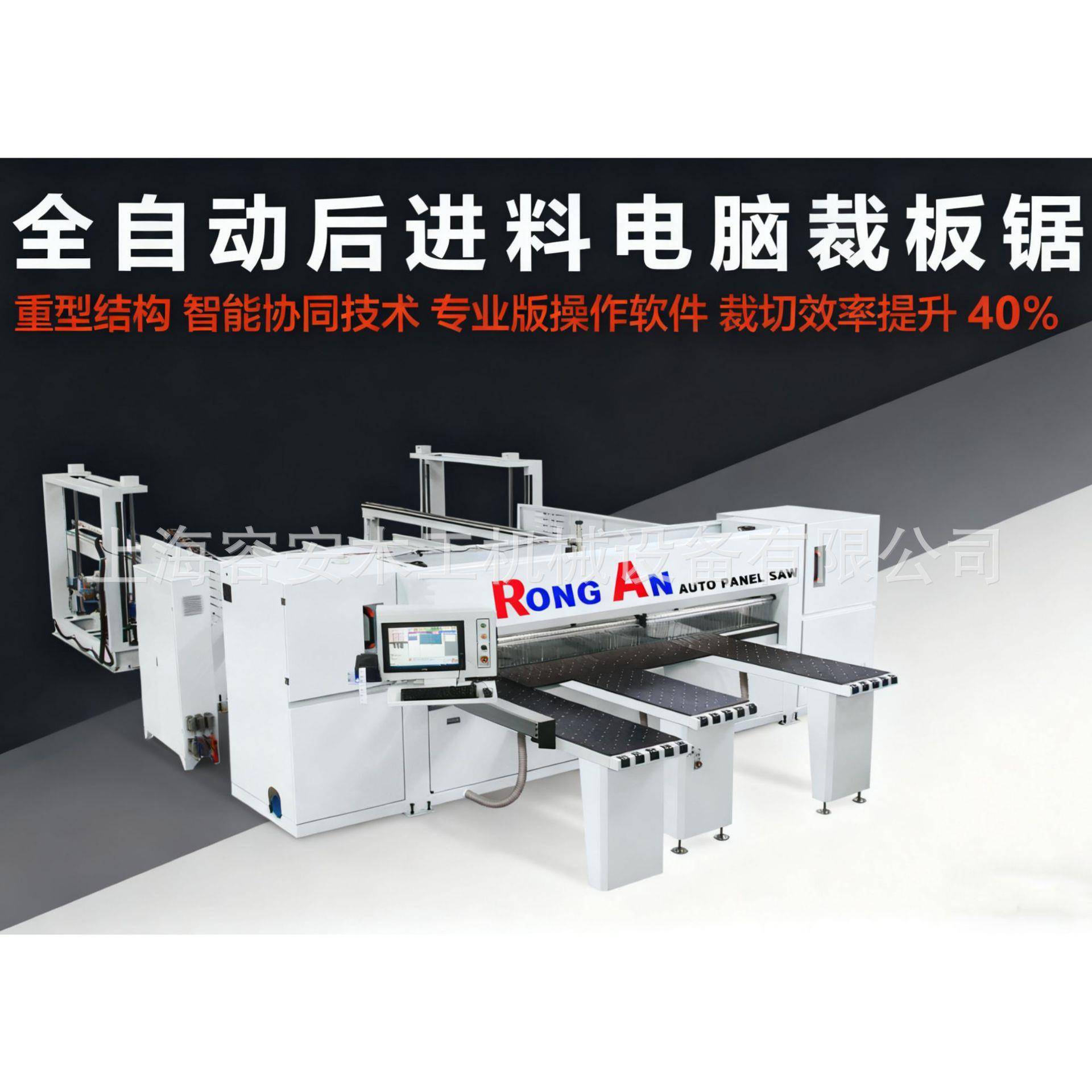 家具工厂智能开料电子锯 一键切换加工模式 适应多批次小批量订单