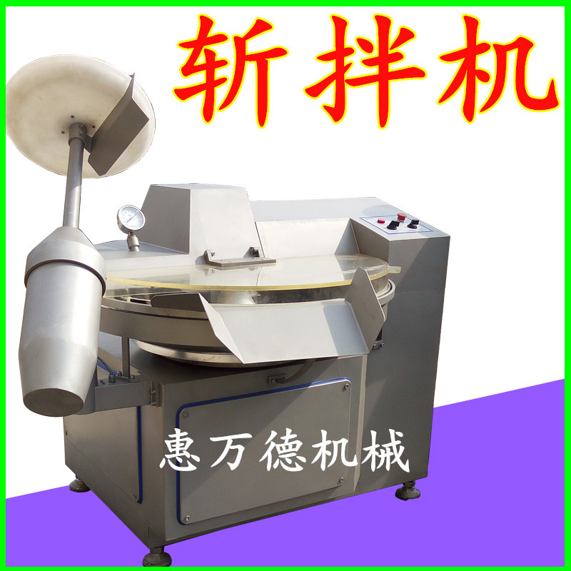 丸子加工肉馅斩切机丸子加工肉馅斩拌斩切机蒜蓉剁椒切碎