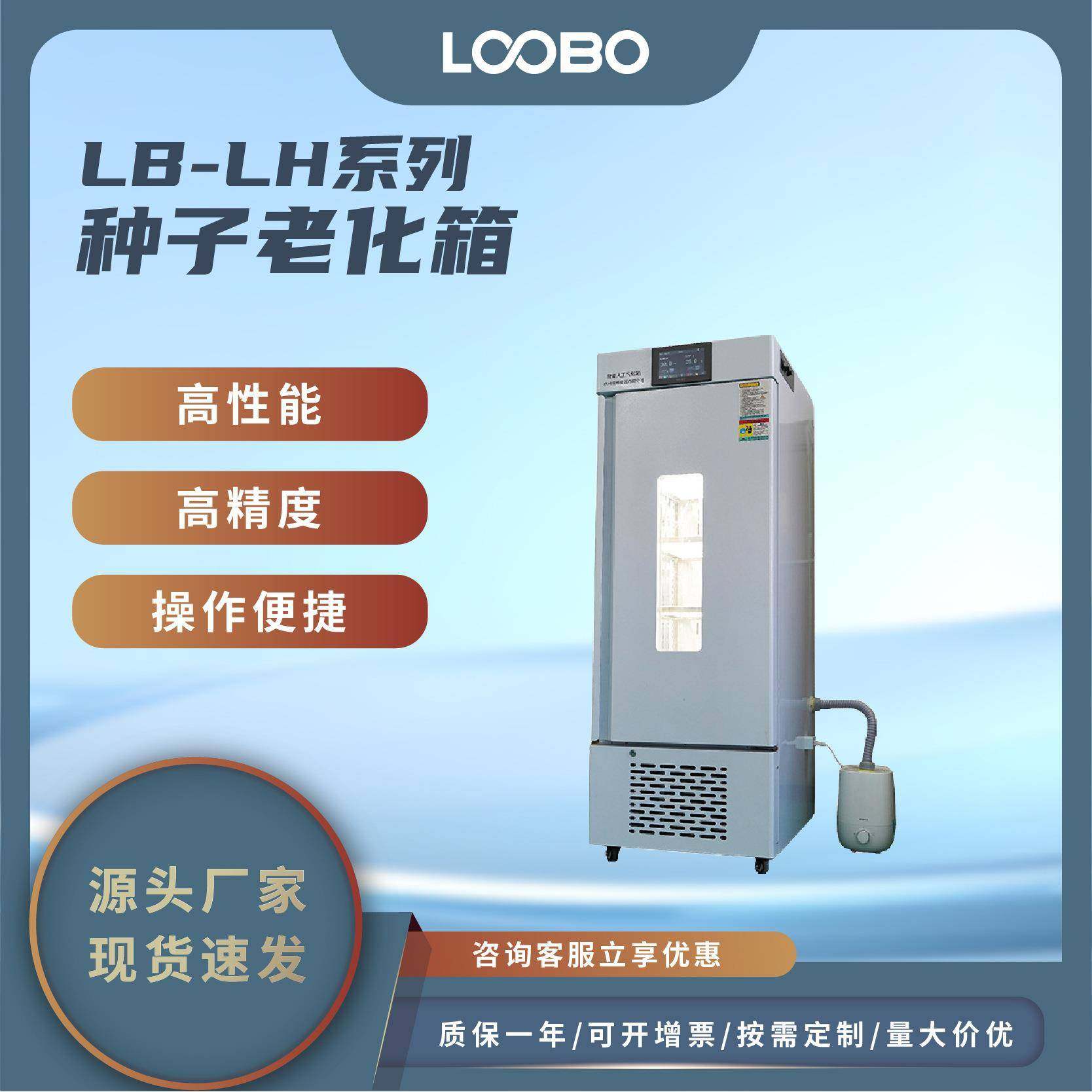 多参数显示种子老化箱 电热恒温培养箱 种子加速老化试验箱