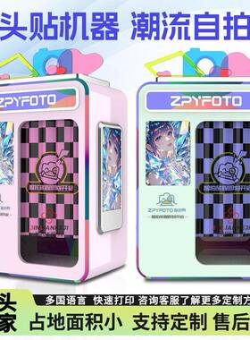 大头贴机器一体机创业小本生意商场景区photobooth拍照互动拍照机